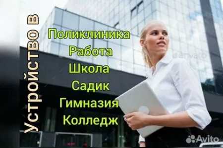 Временное прибывание с проживанием