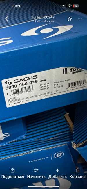 Сцепление Sachs 3000950019