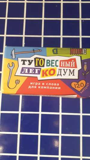 Игра в слова