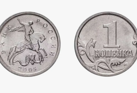 редкая копейка 2005 год с.п.