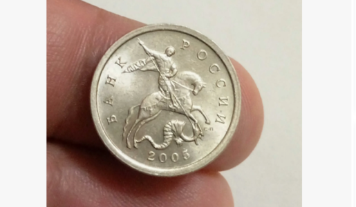 редкость 5 копеек 2005 сп