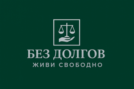 Банкротство физических лиц онлайн и без выезда в офис