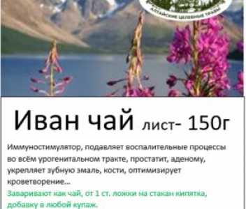 Продукция Алтая