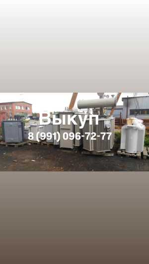 Трансформатор б/у выкуп