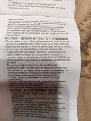 ������� ����� TRW JBJ742 Pathfinder