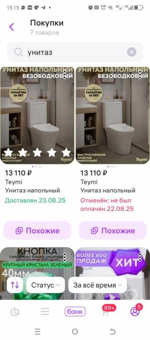 Продам новый унитаз
