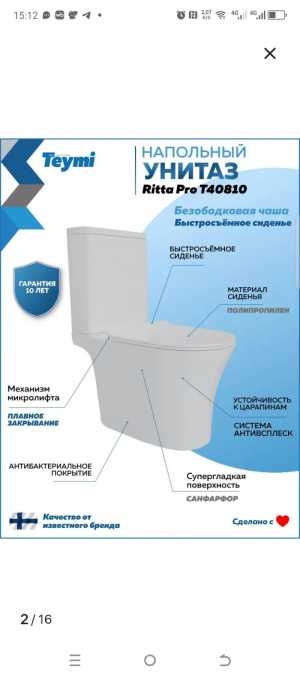 Продам новый унитаз