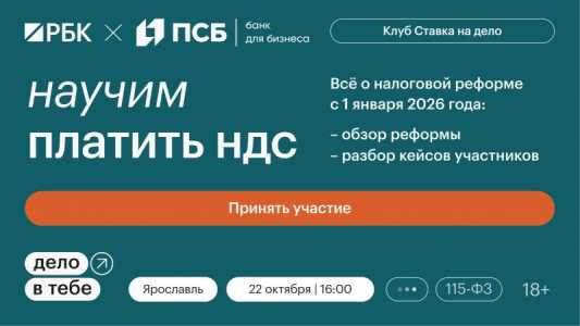 Клуб Ставка на дело