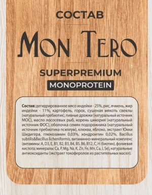 Корм для собак MON TERO Monoprotein 15 кг