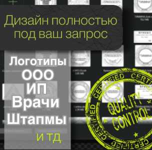 Изготовление печатей и штампов