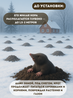 Устройство отпугивания кротов