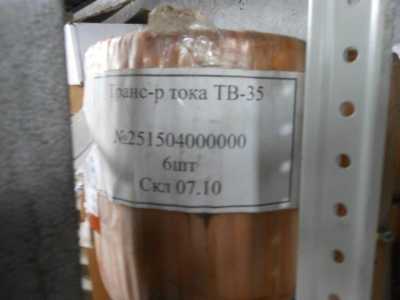 Трансформаторы тока ТВ-35-II-Т б/у