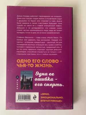 Трилогия Аны Шерри Хрупкое равновесие