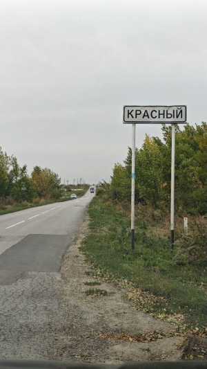 продается ЗУ в Аксайский р-н, Щепкинское сельское поселение, п красный
