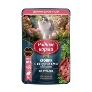 Паучи "Родные корма" 85 гр для кошек