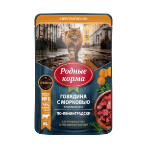 Паучи "Родные корма" 85 гр для кошек