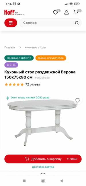 Продаю стол