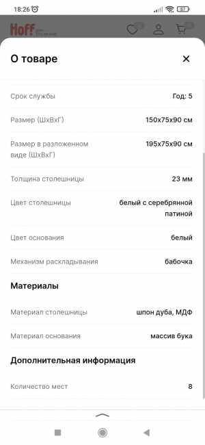 Продаю стол