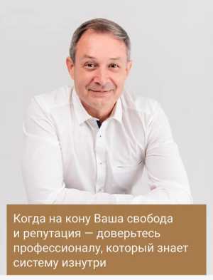 Адвокат! Уголовный адвокат!