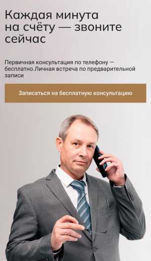 Адвокат! Уголовный адвокат!