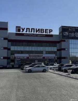 Продам в Т.Ц.Гулливер