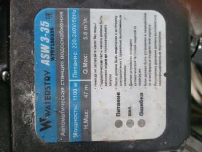 Автоматическая станция водоснабжения