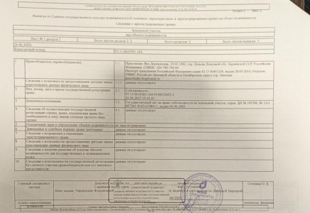 Продам земельные паи сельхозназначения