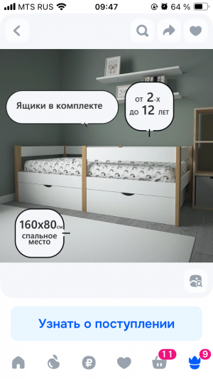 Детская кровать от 2 до 13 лет