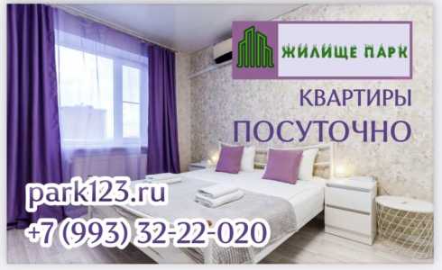1 к и 2 к квартиры в ж/к Панорама (возле парка Галицкого)