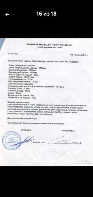 Катер "Уралъ 485в",Петровская верфь