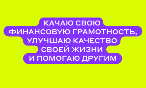 Проект Свой в Альфе.