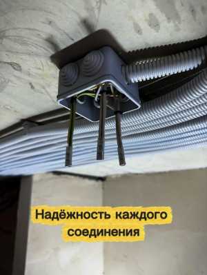 Электромонтаж ( электрик )