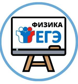 Физика 7-11 классы