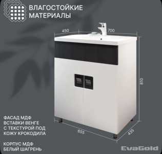 Сантехника для ванной комнаты.