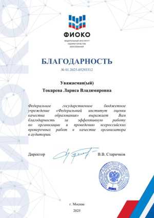 Репетитор по русскому языку и литературе