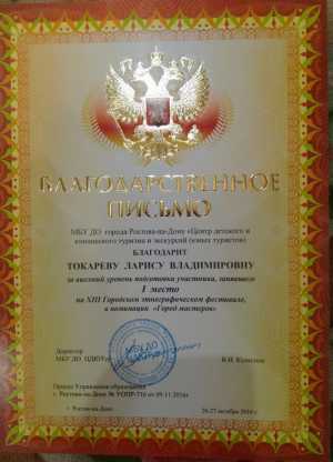 Репетитор по русскому языку и литературе