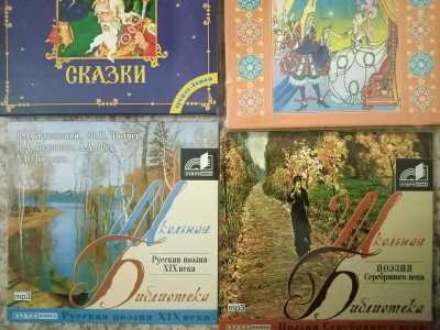 Аудиокниги