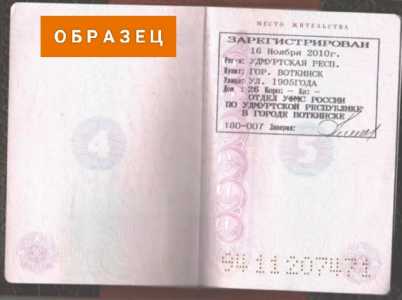 Консультация: Регистрация временная