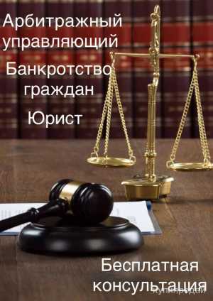 Банкротство