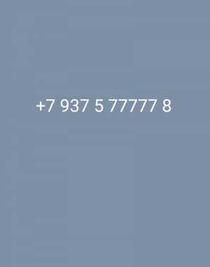 Красивый номер телефона