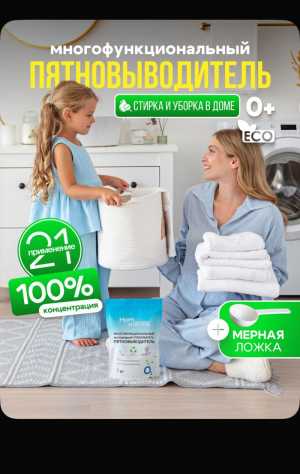 Кислородный отбеливатель Озон