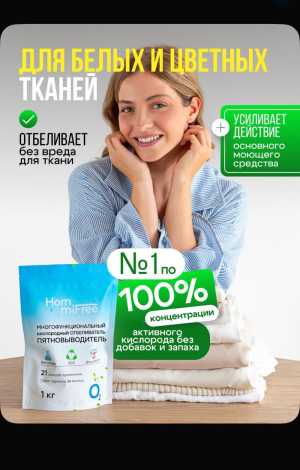 Кислородный отбеливатель Озон