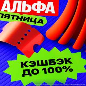 Проект Свой в Альфе.