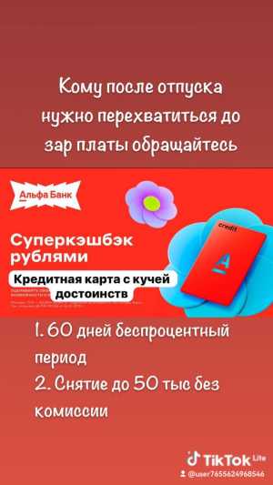 Проект Свой в Альфе.