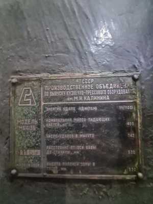 Молот ковочный МБ4136 пневматический