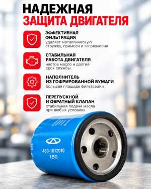�������� ������ Chery 480-1012010 ��� Tiggo