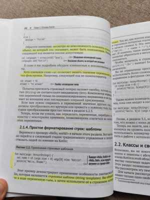 Kotlin � ��������. �. ������� � �. �������