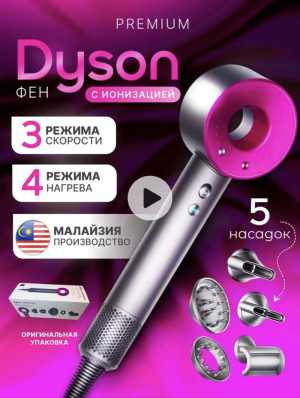 Dyson supersonic HD-08 ��������