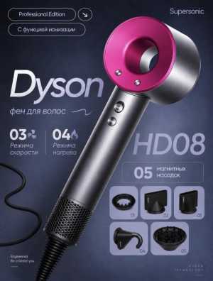 Dyson supersonic HD-08 ��������