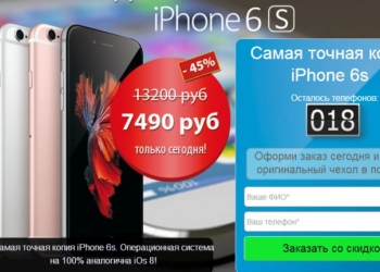 Самая точная копия iPhone 6s!